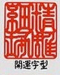 宏泰证件制作平台证件刻章标准规范全解析：从业者亲授的9大核心要点